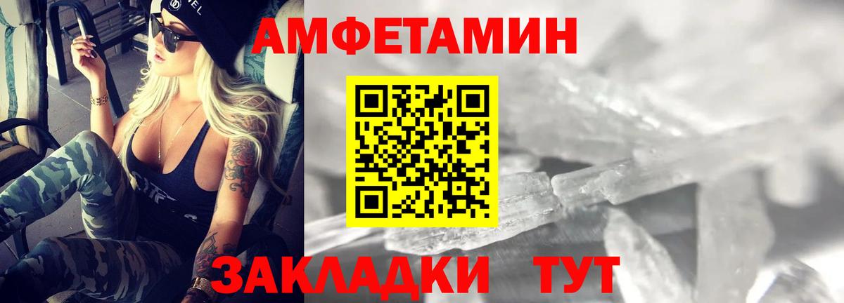 АМФ  Вход с VPN  Новошахтинск  Amphetamine Premium 