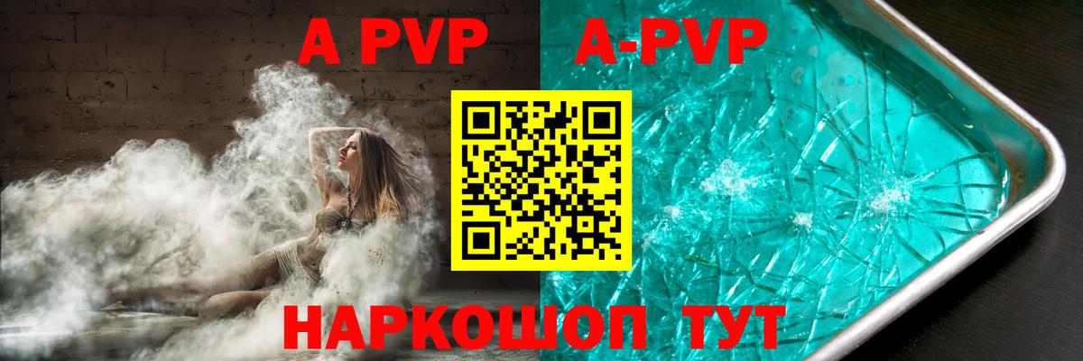 A PVP мука Новошахтинск