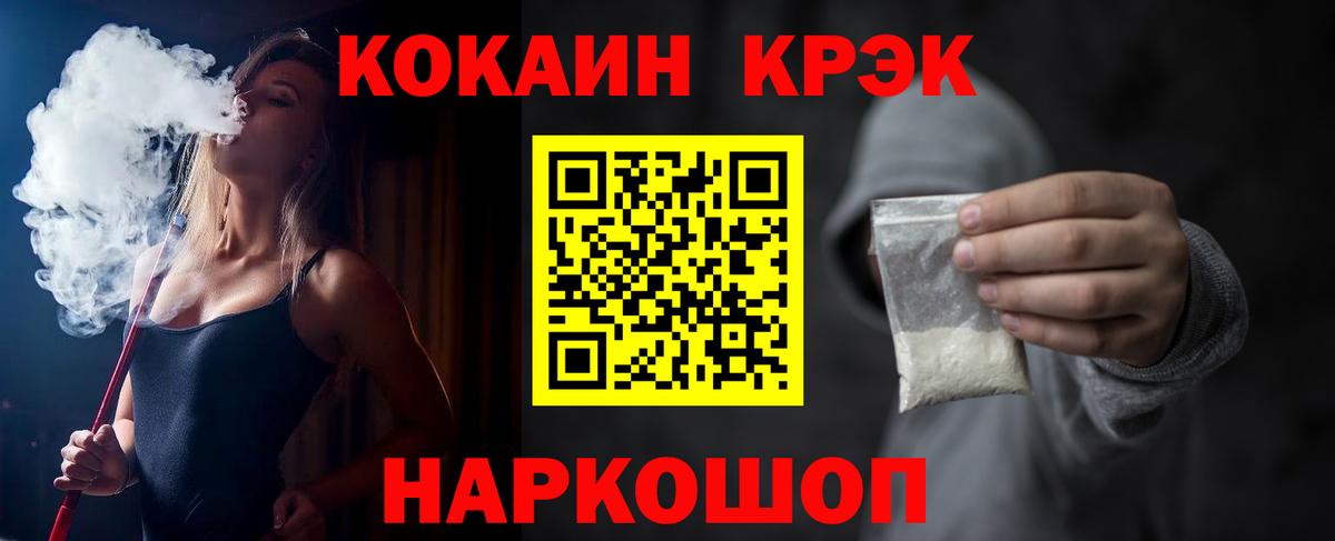 COCAIN 98%  Кокаин  Новошахтинск  Вход с VPN 