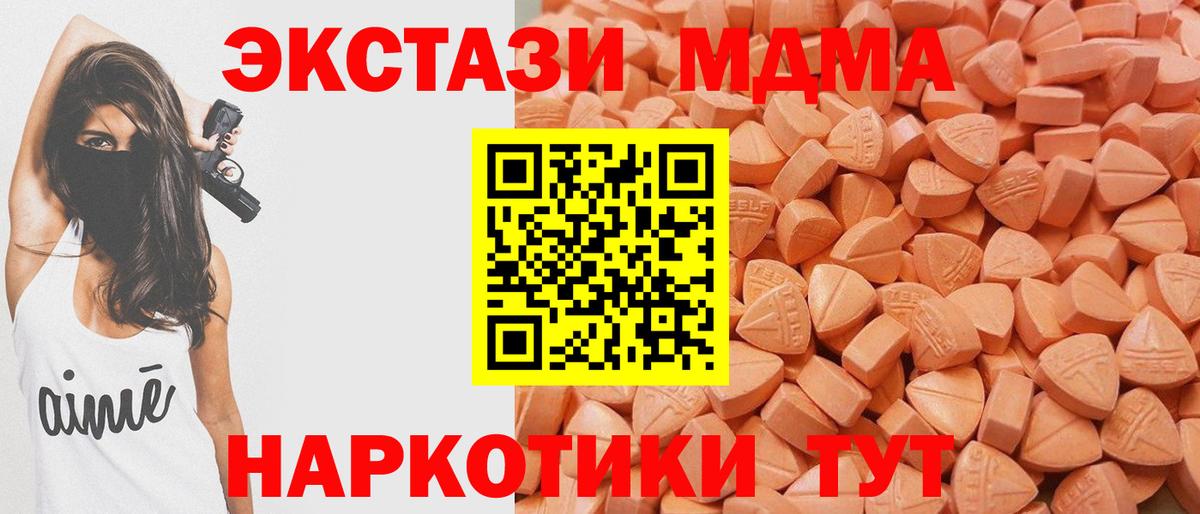 ЭКСТАЗИ  Вход с VPN  Новошахтинск  Ecstasy Punisher  Экстази 250 мг 
