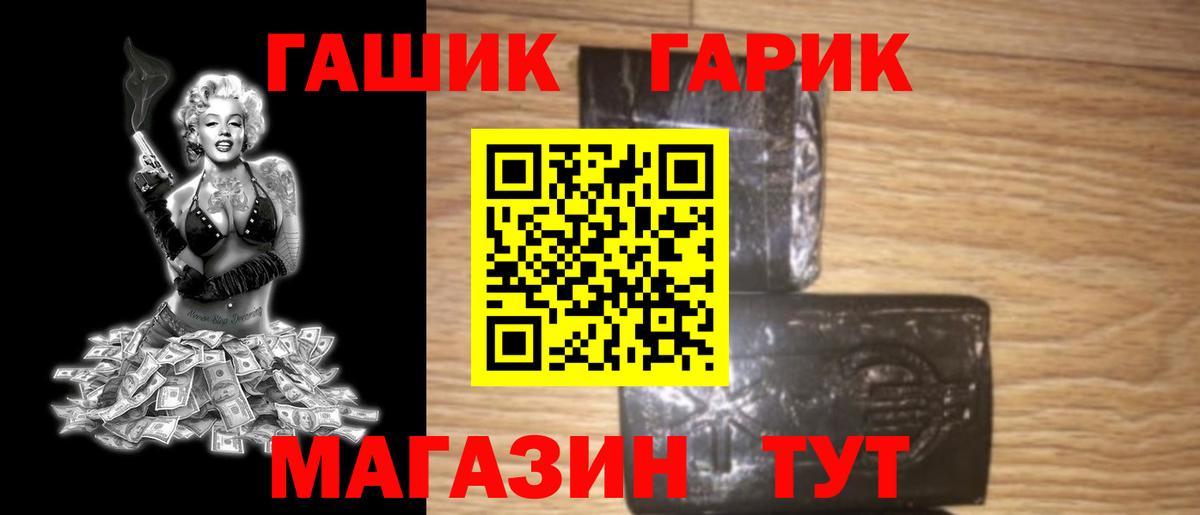 Новошахтинск  Гашиш hashish  ГАШ VHQ  Вход с VPN 