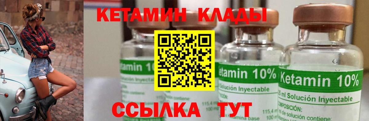 Кетамин ketamine  ОМГ ОМГ сайт  Новошахтинск  Кетамин ketamine  Вход с VPN 