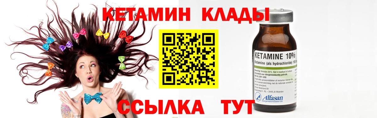 КЕТАМИН VHQ Новошахтинск