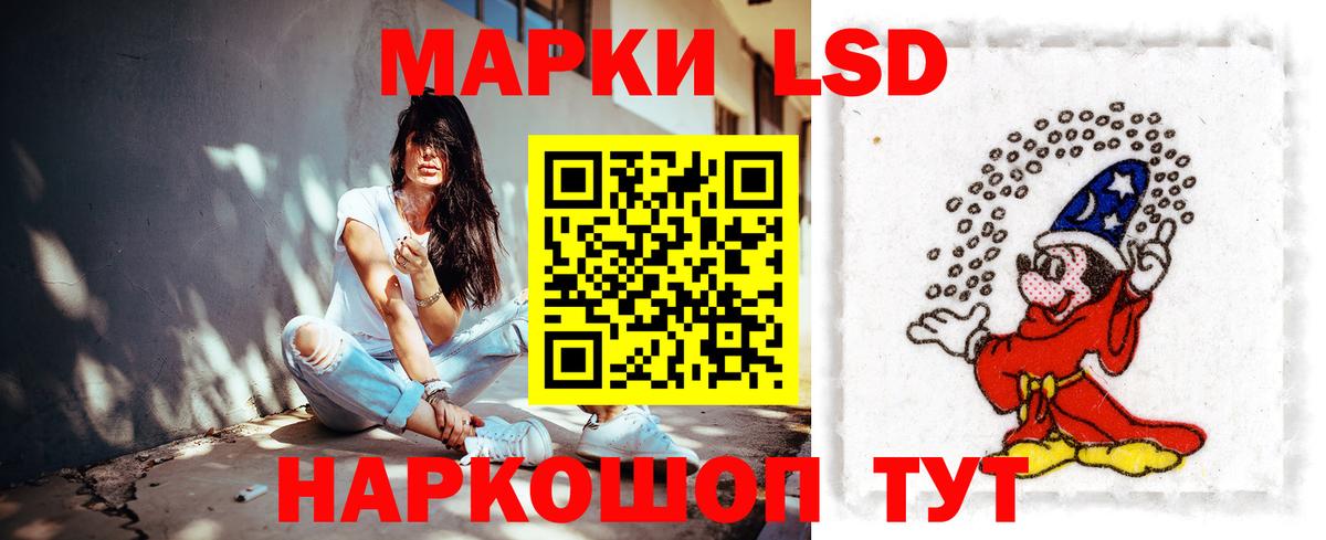 LSD-25 экстази ecstasy Новошахтинск