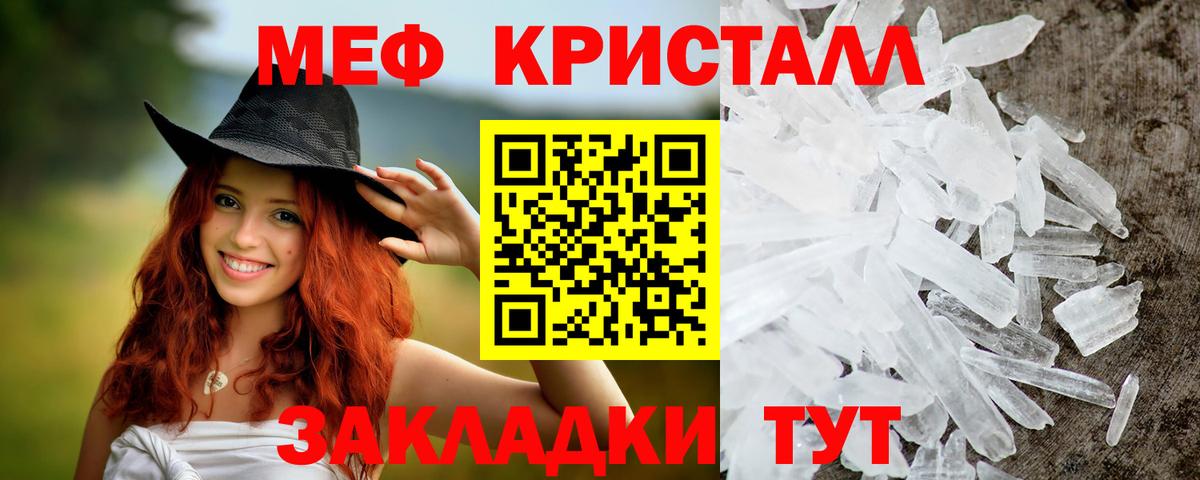 Новошахтинск  Меф  МЕФ mephedrone  Вход с VPN  Меф мяу мяу  МЯУ-МЯУ 