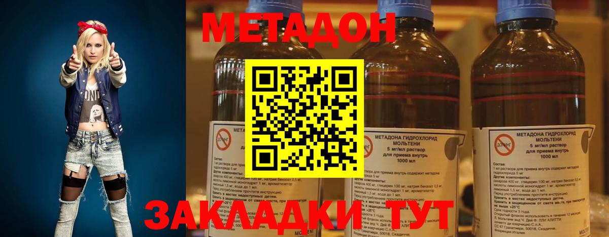 Метадон VHQ  Вход с VPN  Новошахтинск  МЕТАДОН VHQ 