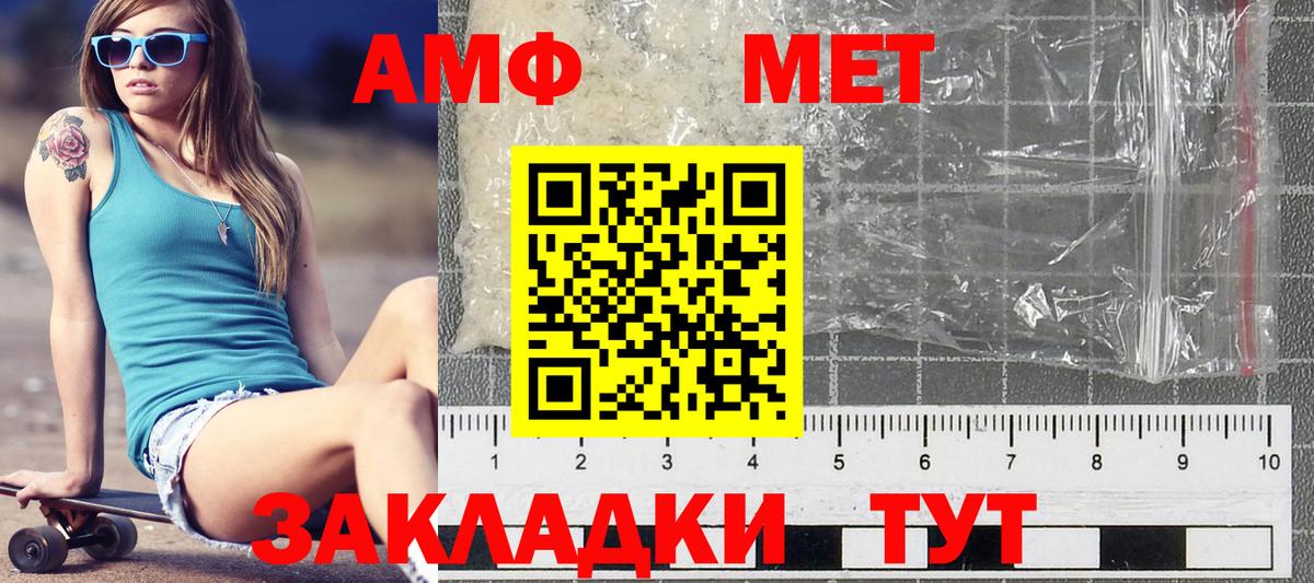 Первитин мет Новошахтинск