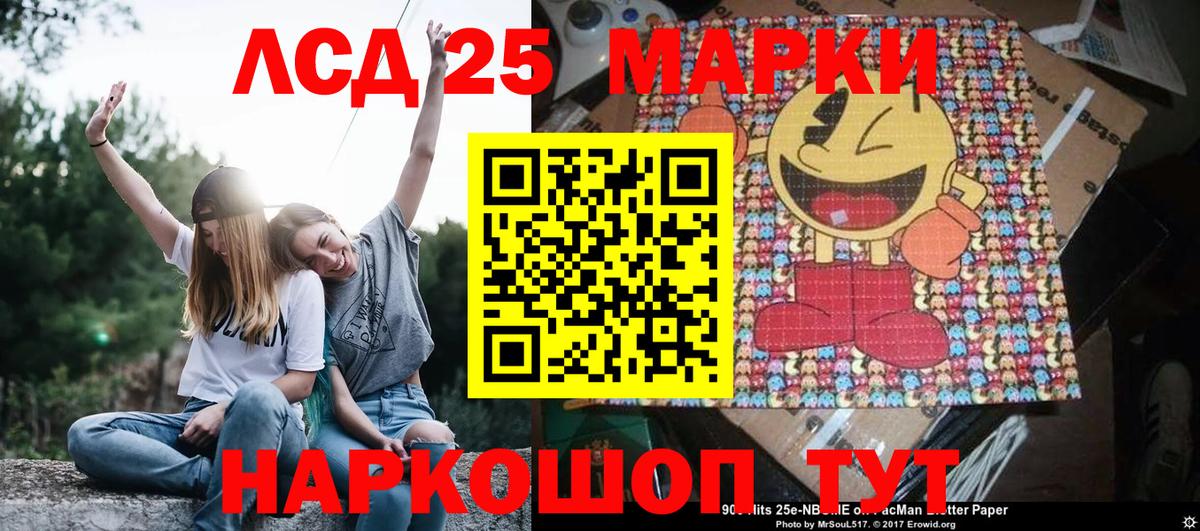 Новошахтинск  Марки N-bome 1,5мг  Вход с VPN  Марки N-bome 1,5мг 